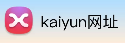 kaiyun网址 Logo